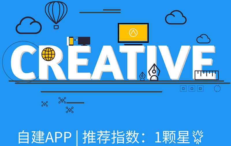 诺迈特自建APP
